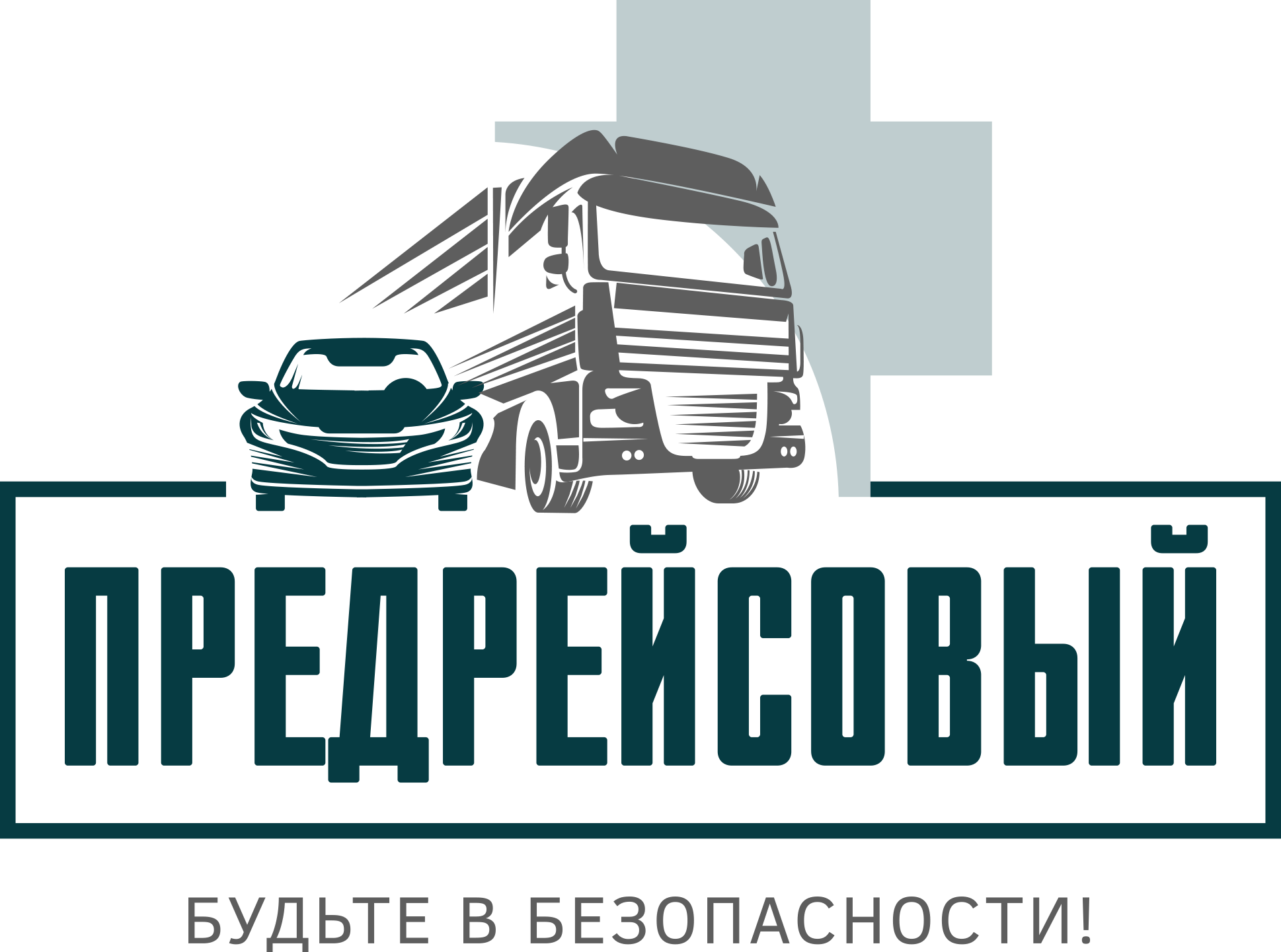Логотип ПРЕДРЕЙСОВЫЙ